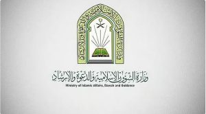 «الشؤون الإسلامية» تقدم أكثر من 2.3 مليون خدمة دعوية للمعتمرين خلال رمضان