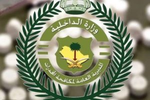 مكافحة المخدرات: القبض على شخص بمنطقة الحدود الشمالية لترويجه مادة الإمفيتامين المخدر