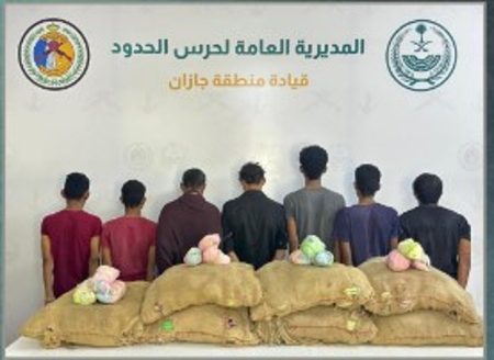 حرس الحدود بجازان يقبض على 7 يمنيين لتهريبهم 105 كيلوجرامات من القات المخدر