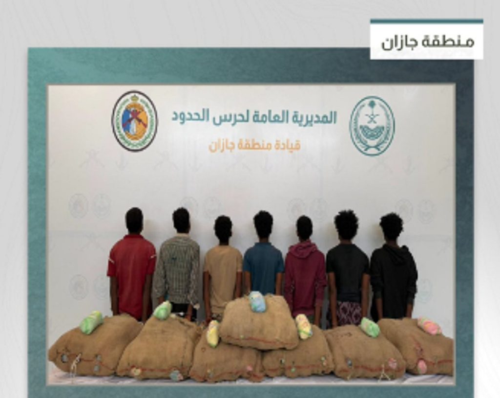 القبض على 7 مخالفين من الجنسية الإثيوبية لتهريبهم 140 كجم من القات في جازان