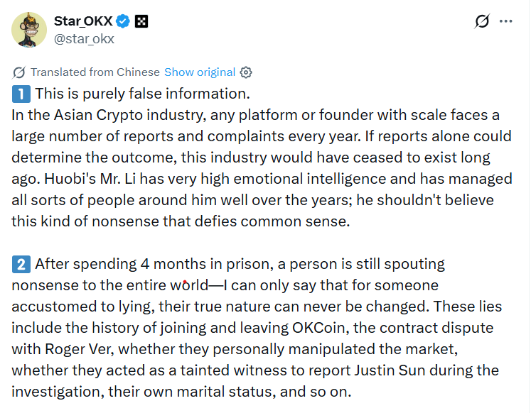 OKCoin، الصين، Changpeng Zhao، تبادل العملات المشفرة، Binance، OKX