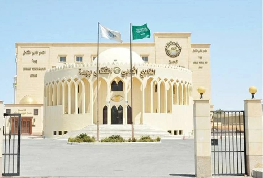 ملتقى قراءة النص في جدة: آفاق الإبداع والأدب السعودي