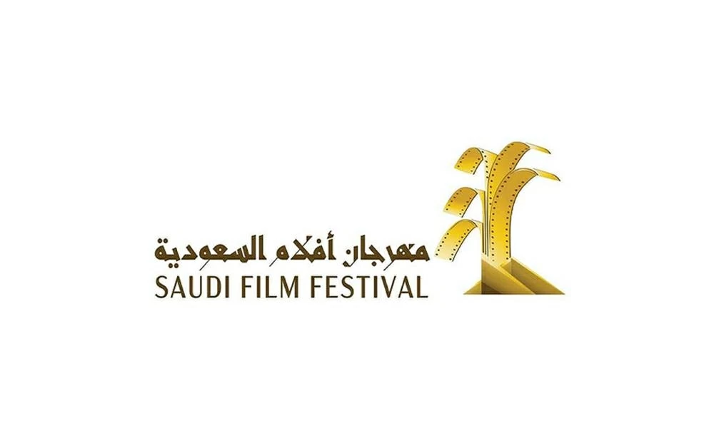 تأجيل مهرجان أفلام السعودية إلى يونيو – أخبار السعودية
