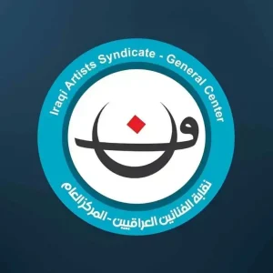 نقابة الفنانين العراقيين تحذر من المشاركة في فعاليات غير مرخصة – أخبار السعودية