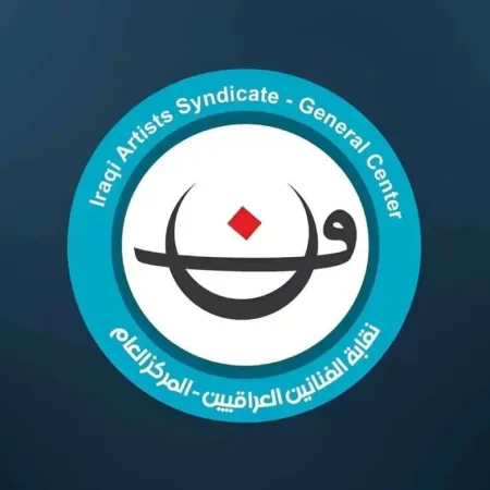 نقابة الفنانين العراقيين تحذر من المشاركة في فعاليات غير مرخصة – أخبار السعودية
