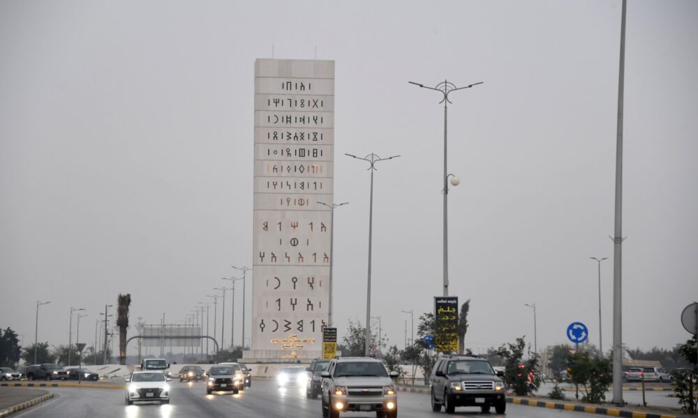 توقعات بسحب ماطرة على 10 مناطق سعودية | طقس اليوم