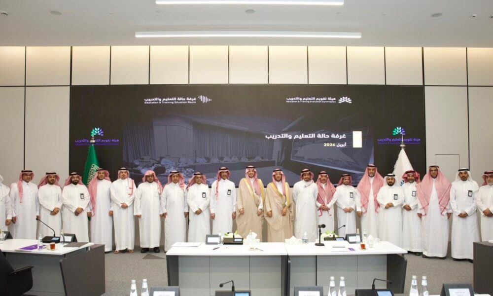 إطلاق مبادرة نوافذ غرفة حالة التعليم والتدريب بالمملكة