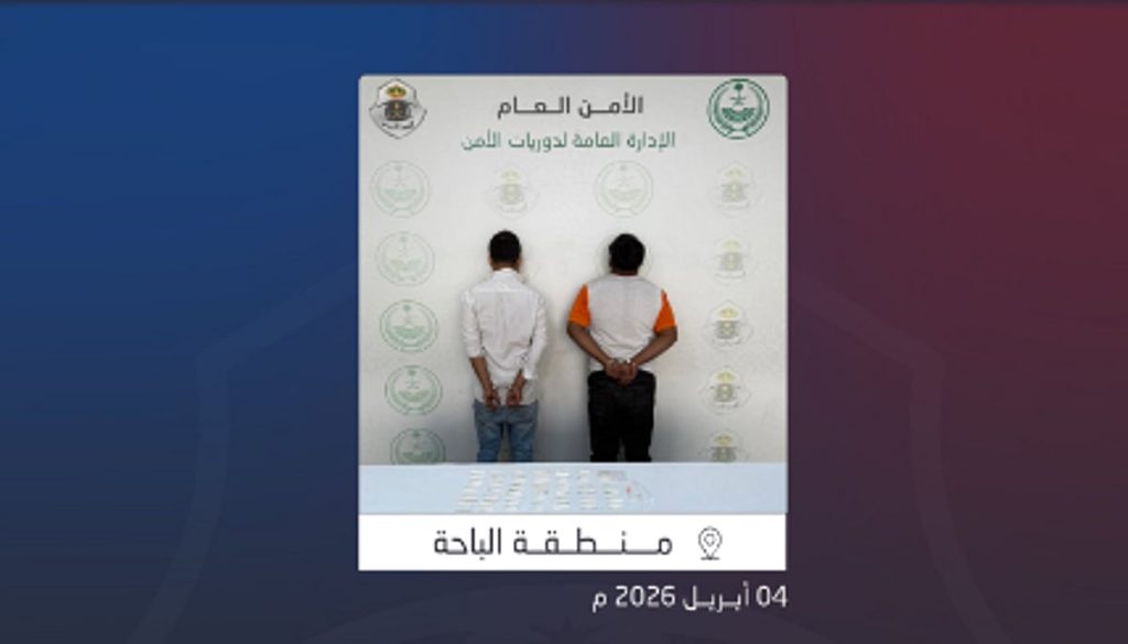 القبض على مقيمين من الجنسية البنجلاديشية لترويجهما الشبو في الباحة