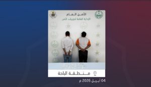 القبض على مقيمين من الجنسية البنجلاديشية لترويجهما الشبو في الباحة