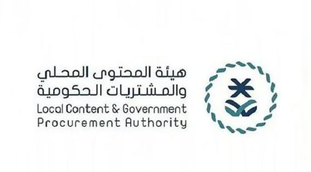 هيئة المحتوى المحلي والمشتريات تطلق استراتيجية محدثة لتعزيز التكامل بين القطاعين الحكومي والخاص