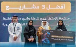 جامعة الملك سعود تحقق المركز الثالث بالمسابقة الدولية للذكاء الاصطناعي في التعليم "AIREA"