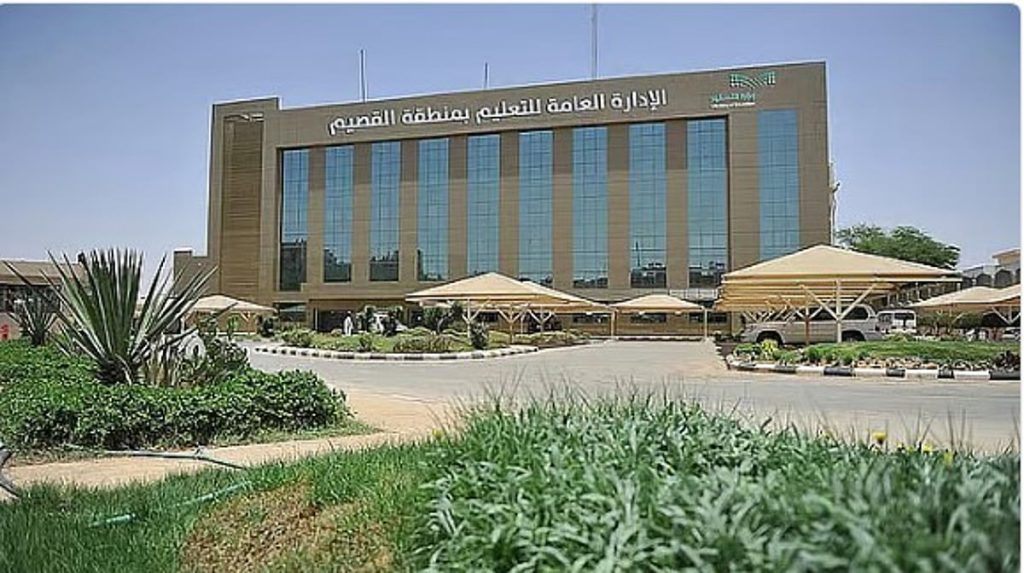 تعليم منطقة القصيم يعلن تحويل الدراسة غدًا الخميس عن بعد