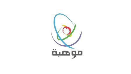 «موهبة» تقدّم 18 جائزة خاصة لمشاريع دولية في «آيسف 2026»