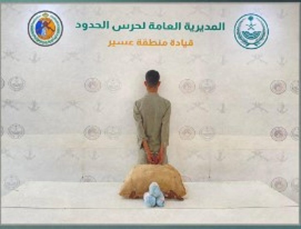 حرس الحدود بعسير يقبض على يمني لتهريبه 20 كيلوجراما من القات المخدر