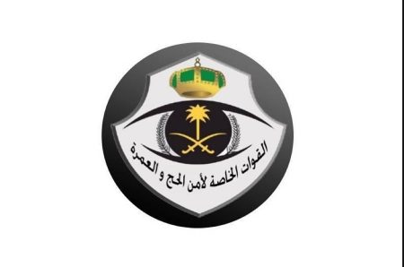 قوات أمن الحج: ضبط 12 مقيمًا ووافدًا لمخالفتهم أنظمة وتعليمات الحج