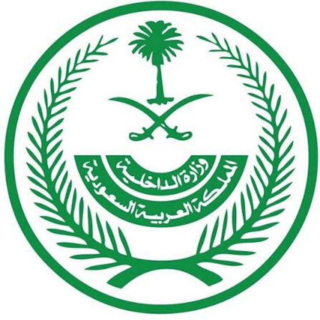 الداخلية تحدد عقوبة الوافد الذي يتأخر عن المغادرة عقب انتهاء صلاحية تأشيرة الدخول