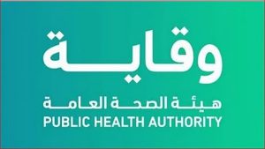 توضيح مهم من "وقاية" بشأن آخر مستجدات «إيبولا» و«هانتا» في موسم الحج