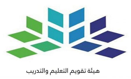 موعد ورابط التسجيل في اختبار الرخصة المهنية للمدربين