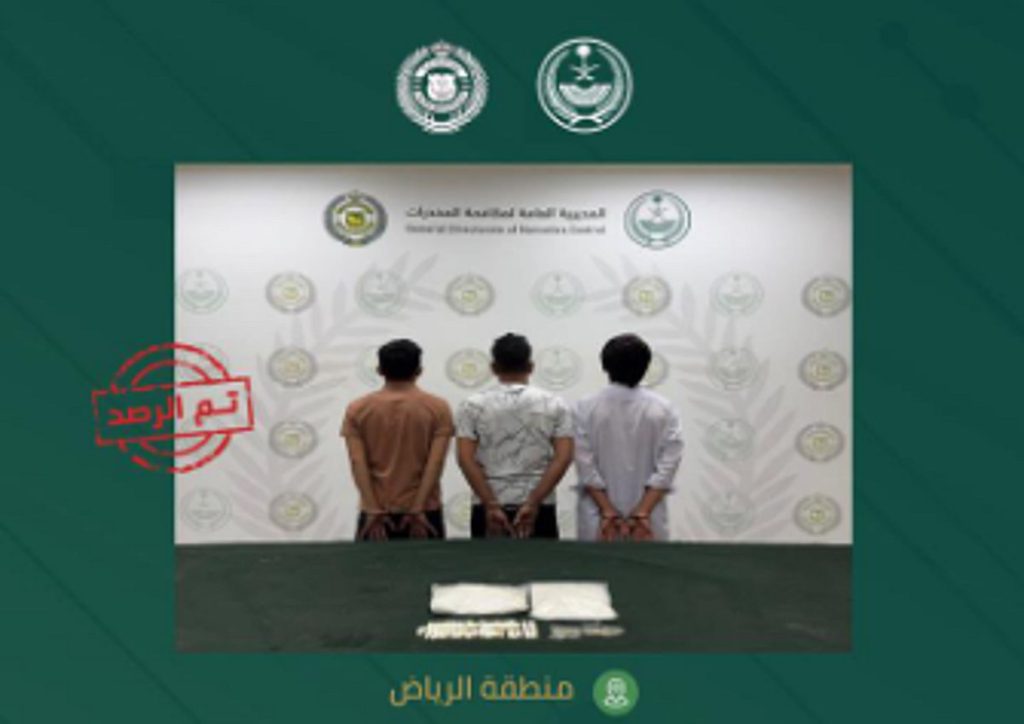 القبض على 3 مقيمين في الرياض لترويجهم الميثامفيتامين المخدر