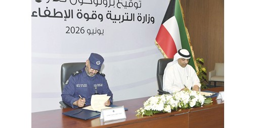 تعاون بين «التربية» و«قوة الإطفاء» لتعزيز الأمن والسلامة في المؤسسات التعليمية