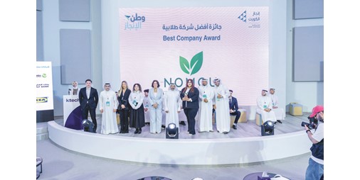 بنك الخليج يُكرِّم الفائزين من فئة الجامعات في مسابقة «برنامج الشركة» 2026