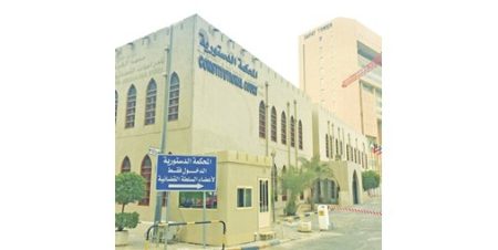 «الدستورية» تُحصّن قانون تعليق العمل باللائحة الداخلية لمجلس الأمة