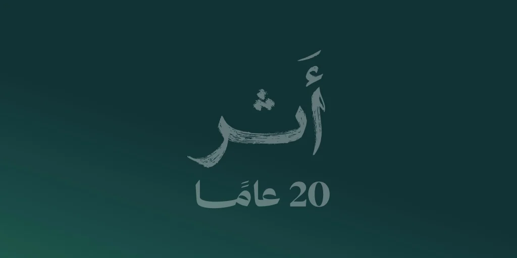 لجنة البنوك السعودية تحتفي مع شركائها بذكرى مرور 20 عاماً على تأسيسها الأحد القادم – أخبار السعودية