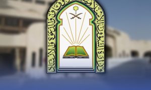 ترقية 216 موظفاً في وزارة الشؤون الإسلامية عبر مسار