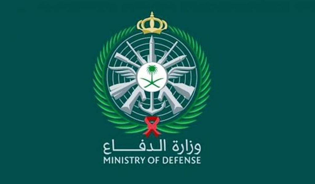 الدفاع: الصاروخ الباليستي المطلق من اليمن كان باتجاه دولة إقليمية وانحرف عن مساره فنيًا وسقط بمنطقة خالية