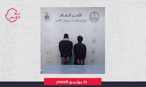 دوريات الأمن بعسير تقبض على مواطنين لترويجهما الحشيش والإمفيتامين