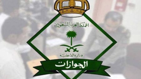 في حال وفاة مقيم.. ما مصير أسرته المقيدة على سجله؟ (توضيح من الجوازات)