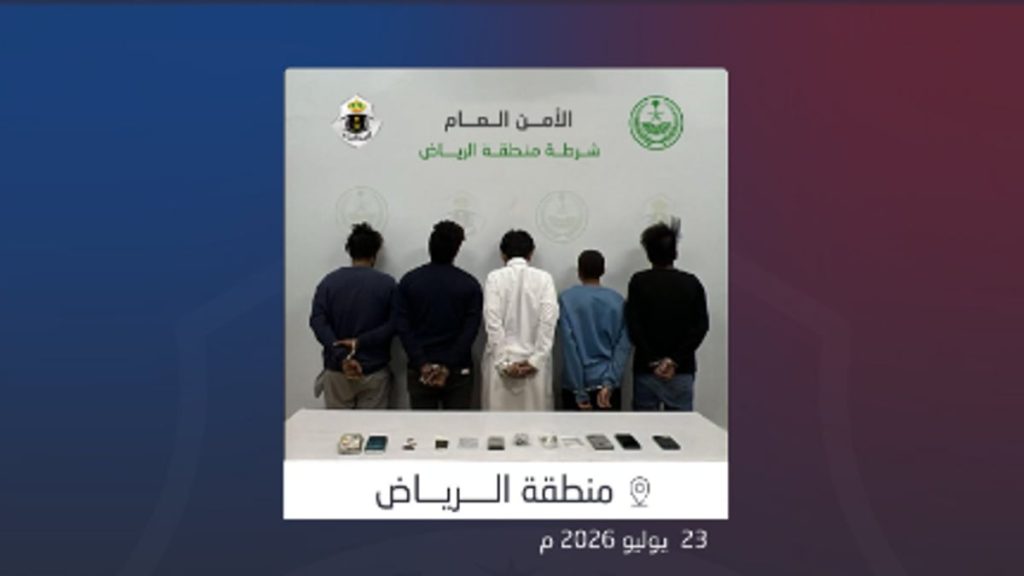 شرطة الرياض تضبط 5 مواطنين لترويج الحشيش والشبو وأقراص خاضعة لتنظيم التداول الطبي