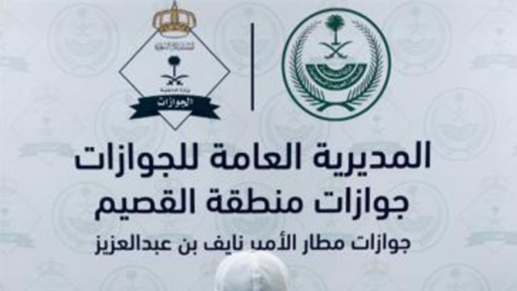 ضبط وافد باكستاني حاول دخول المملكة بطريقة غير مشروعة
