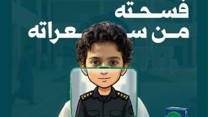 منصة عش بصحة تدعو لاختيار وجبات فسحة صحية للأطفال