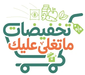 «تخفيضات ما تغلى عليك».. «التجارة» تطلق شعار حملة موسم العروض – أخبار السعودية