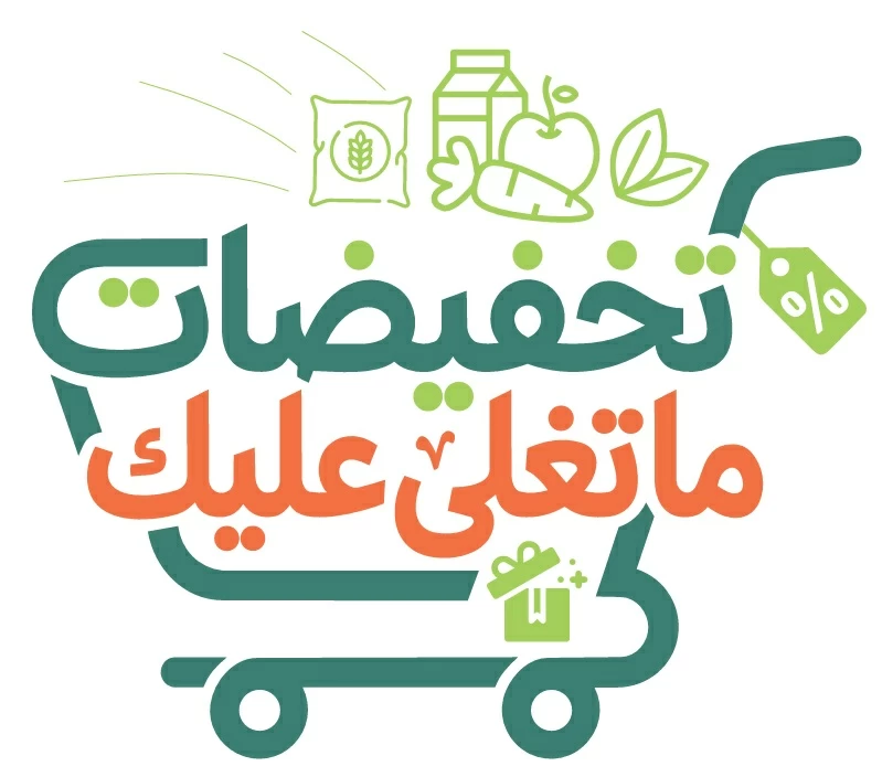 «تخفيضات ما تغلى عليك».. «التجارة» تطلق شعار حملة موسم العروض – أخبار السعودية