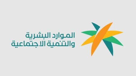 الموارد البشرية توضح طريقة الإبلاغ عن مخالفات التوطين إلكترونيًا