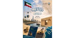 «التربية» توثق الاعتداءات الإيرانية الغاشمة ضمن المناهج الدراسية الجديدة