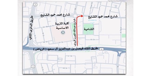 إغلاق مدخل منطقة الشامية من «طريق الرياض» حتى 15 الجاري