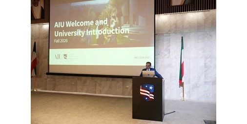 الجامعة الأمريكية الدولية AIU تعقد البرنامج التعريفي لأعضاء هيئة التدريس استعداداً للعام الجديد