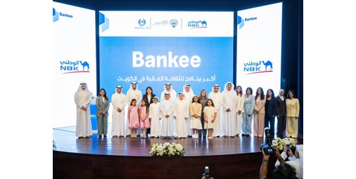 بالفيديو.. «الوطني» يكرّم 104 مدارس شاركت في برنامج Bankee للعام الدراسي 2025 – 2026