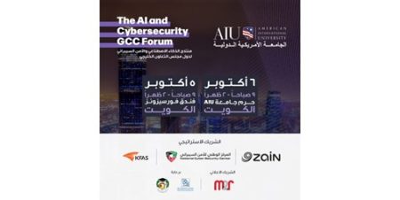 AIU تعلن عن انضمام «زين» كشريك إستراتيجي و«الجيل الجديد» كراعٍ لمنتدى الذكاء الاصطناعي الخليجي