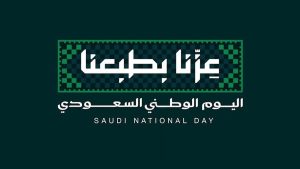 اليوم الوطني السعودي 2026.. موعد الإجازة الرسمية وأجمل عبارات التهنئة