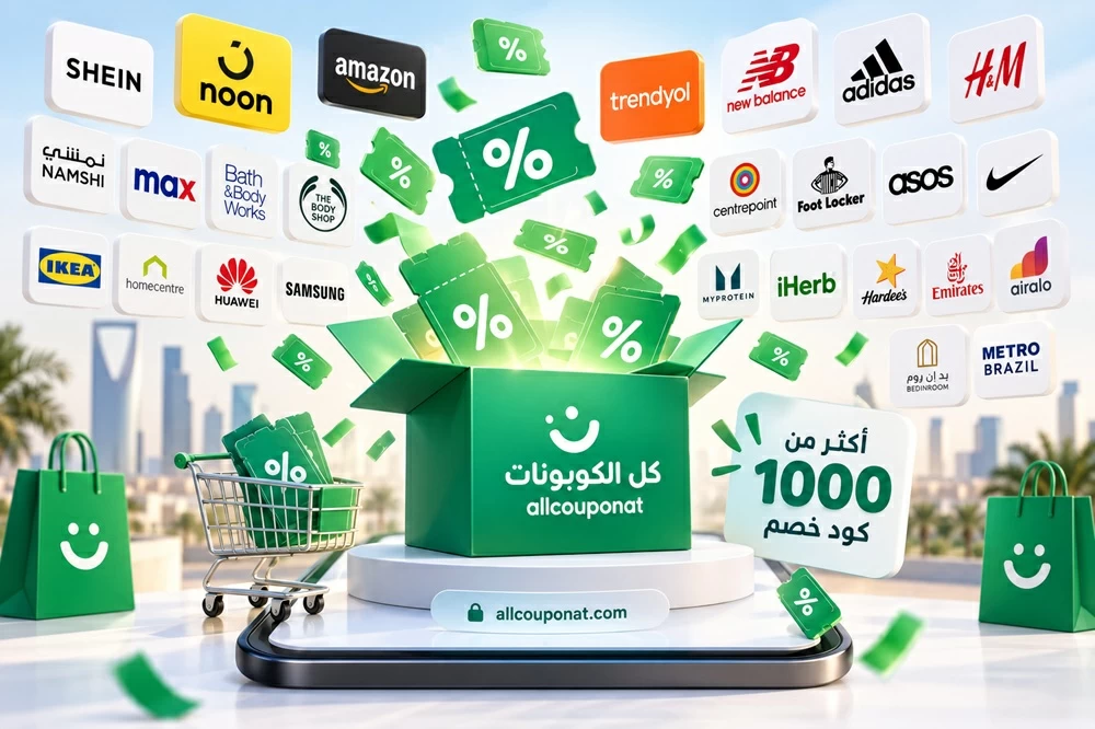 «كل الكوبونات» تحقق 1000+ كود خصم لعلامات تجارية عملاقة – أخبار السعودية