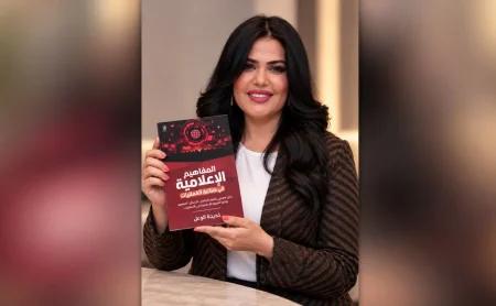 «المفاهيم الإعلامية في صناعة الفعاليات».. إصدار جديد لخديجة الوعل – أخبار السعودية