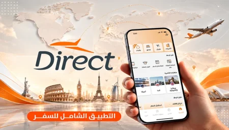 من التأشيرات إلى التطبيق الشامل للسفر.. قصة تحوّل «دايركت» – أخبار السعودية