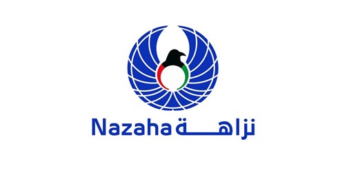 «نزاهة» تقود جهود تبادل المعرفة دولياً لتعزيز التعاون في مكافحة الفساد