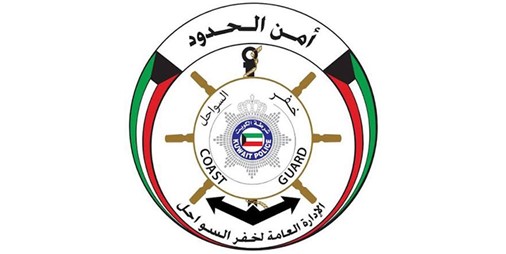 نقل الإشراف على النقع البحرية والمسنات من «الموانئ» إلى «خفر السواحل»