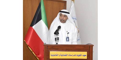 «الدراسات القضائية»: دستور الكويت حرص على إرساء المبادئ الأساسية للحقوق والحريات