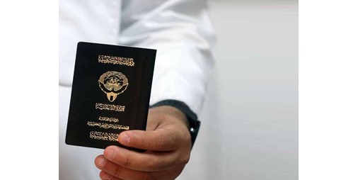 فقد الجنسية من 18 شخصاً